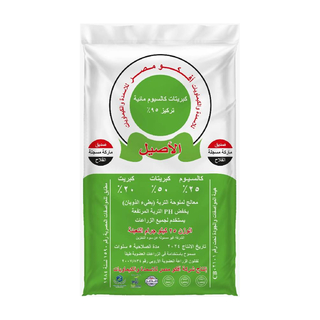 معالج ملوحة الأصيل - 25 كيلو